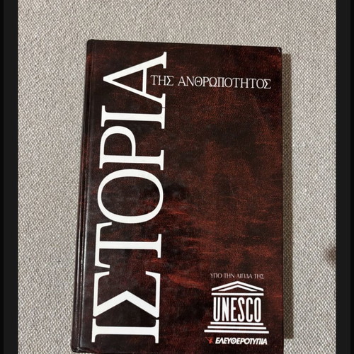 History of Humanity book used, very good condition