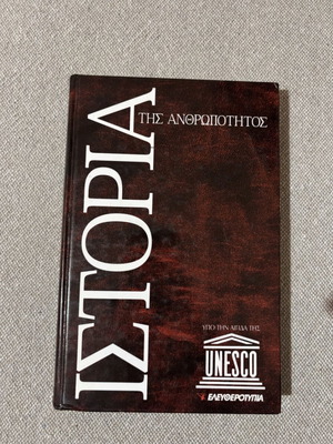 History of Humanity book used, very good condition