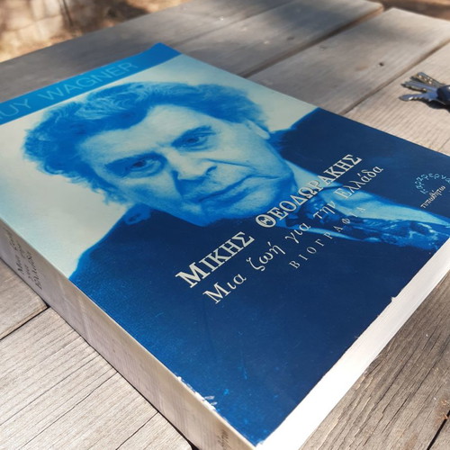 Mikis Theodorakis Mia Zoi Gia Tin Ellada unread, in excellent condition