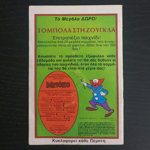 Bozo issue 18 used, 1976