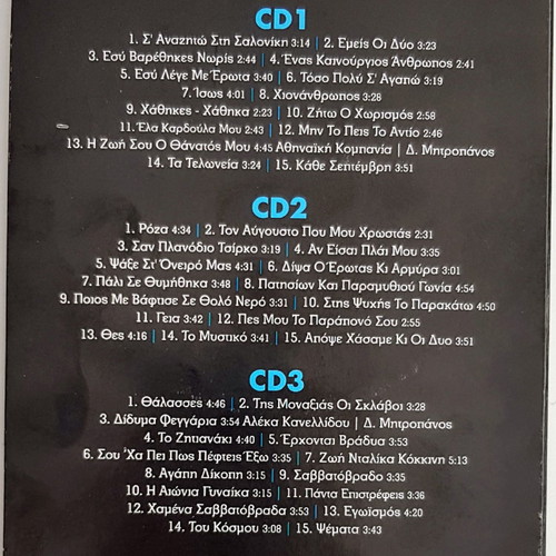 Dimitris Mitropanos Mia Ekdromi Einai I Zoi Mou 12 CD collection like new
