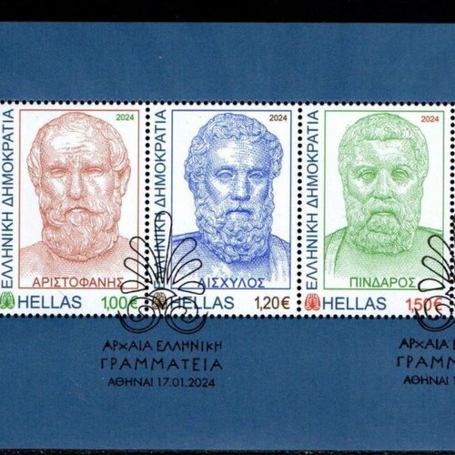 Hellas 2024 Ancient Greek Literature B First Day Cover with Stamp
