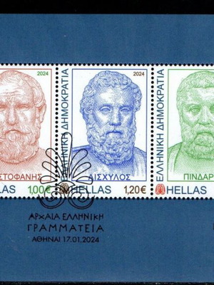Hellas 2024 Ancient Greek Literature B First Day Cover with Stamp