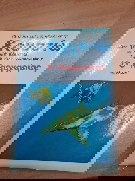 τόμος Κουστό
