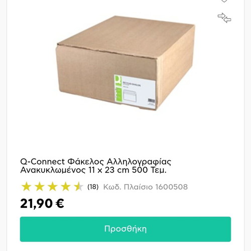 Plaisio envelopes new, 11 boxes of 500 each