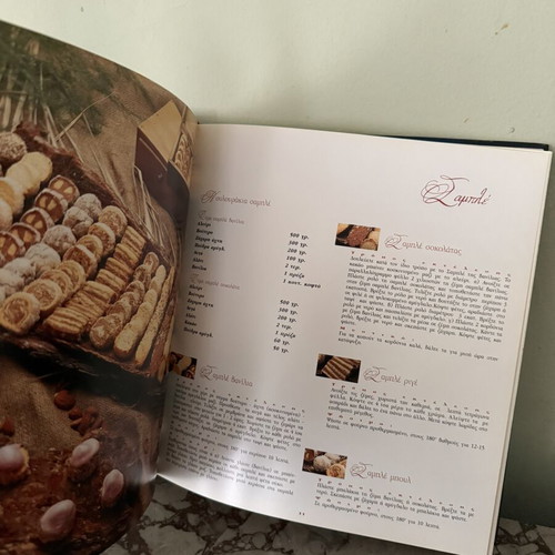 Tetradion Zacharoplastikis cookbook used by Virginia Anastasiadou-Levi