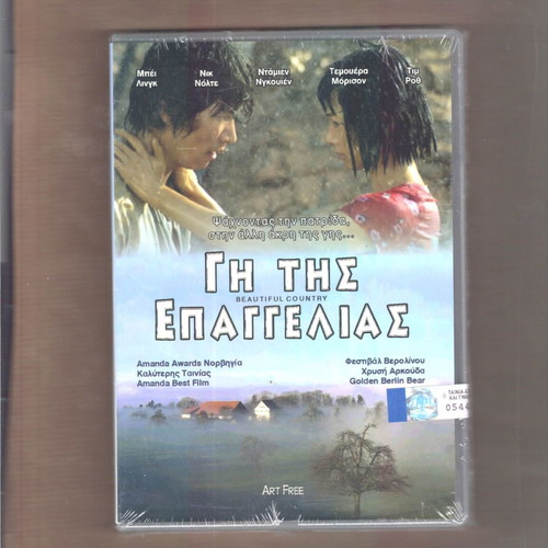 Beautiful Country DVD new, social drama with subtitles