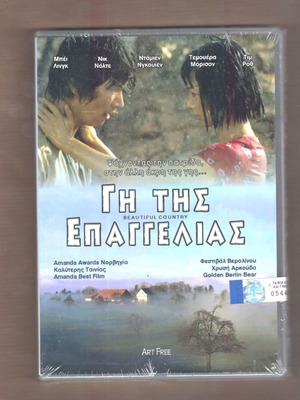 Beautiful Country DVD new, social drama with subtitles