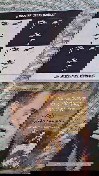 Cd μουσικό