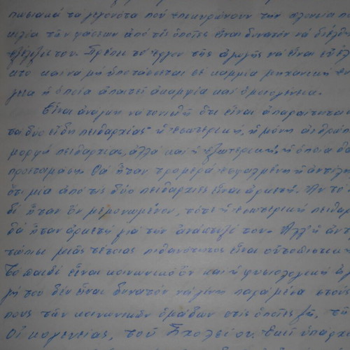 Student Thesis Used, Discipline in the New School Alexandroupoli 1963