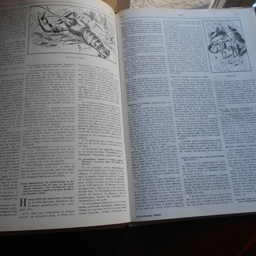 Zoology used, 66 pages, complete entry from 1976 Nobel