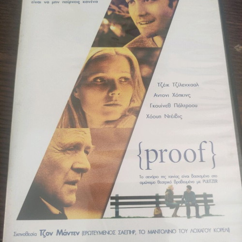 Proof DVD foreign cinema with Jake Gyllenhaal and Anthony Hopkins