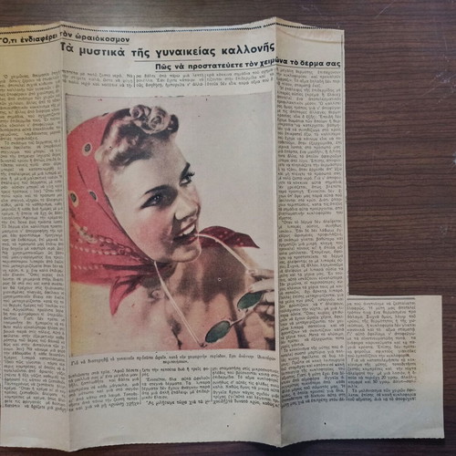 Apokommata tou Ethnous 1939 like new