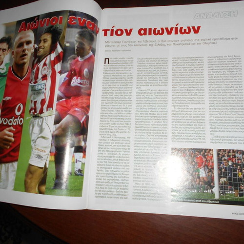 World Soccer No 3 December 2000 used, Greek edition