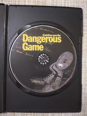DVD Ταινια. *ΕΠΙΚΙΝΔΥΝΑ ΠΑΙΧΝΙΔΙΑ* Καινουργιο.