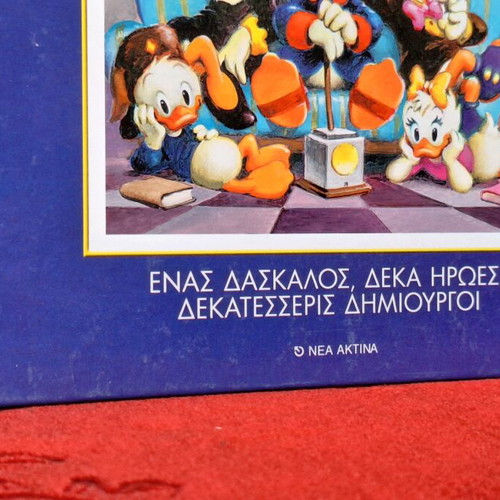 Οι Επιγόνοι Του Καρλ Μπαρκς Σαν Καινούργιο