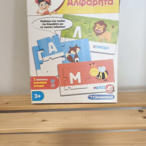 Educational game Alphabet used, excellent condition