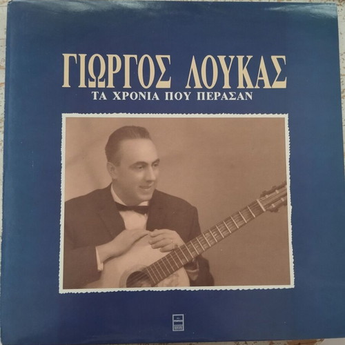 Greek music vinyl records like new, set of 7