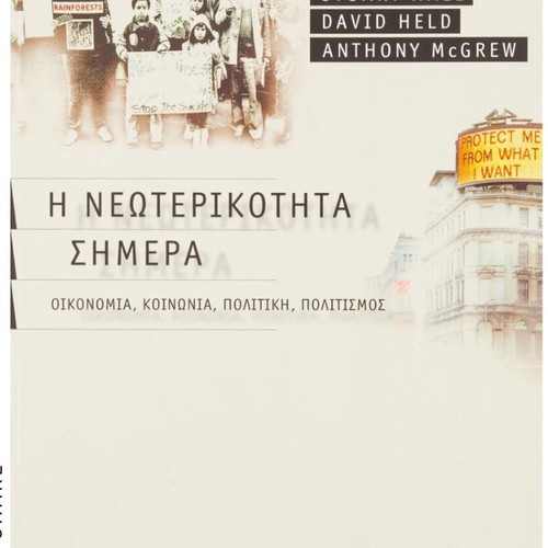The Modernity Today new, Savvalas editions