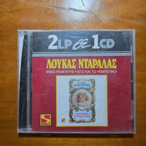 Lukas Daralas CD new, double rebetiko collection