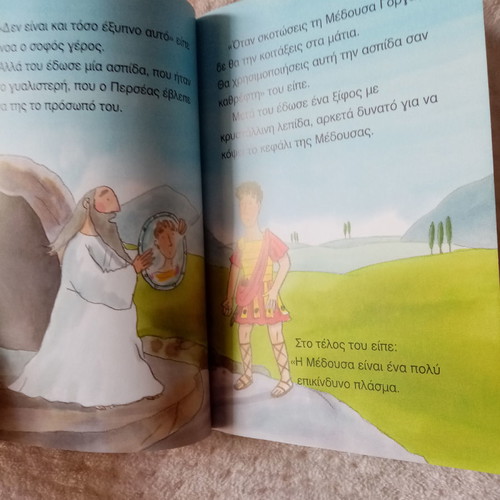 Perseus and Medusa children's book Patakis editions