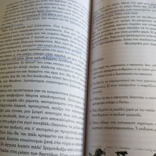 Modern Greek Literature Texts Volume B used, 2nd Grade General High School