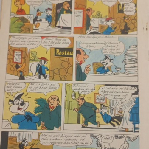 Tounty Sylvestros comic book, Gelio kai Chara 329