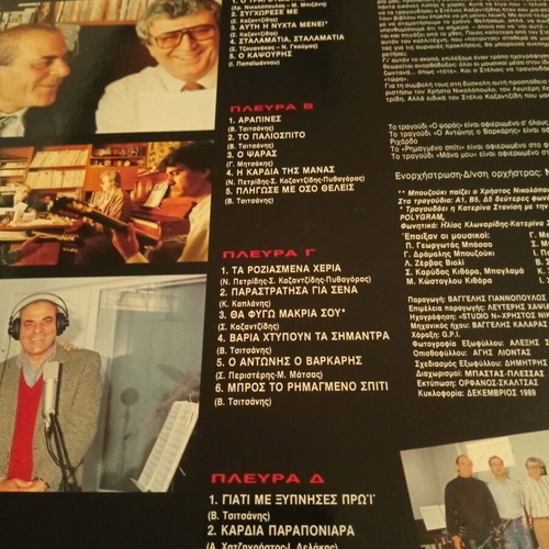 Stelios Kazantzidis Double Vinyl Record 1989 used, laiko
