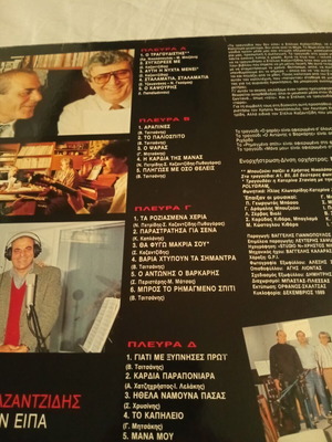 Stelios Kazantzidis Double Vinyl Record 1989 used, laiko