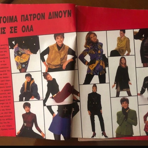 Burda No 11/1992 vintage fashion and sewing magazine used