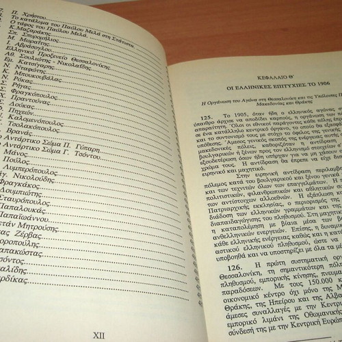 The Macedonian Struggle And Events In Thrace (1904-1908) Part B like new