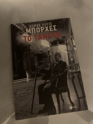 To Tango by Jorge Luis Borges used, Greek edition
