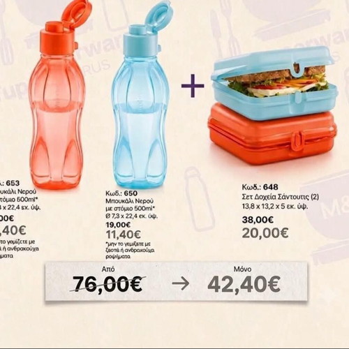 Tupperware set of 4, 2 sandwich containers and 2 bottles 500 ml, new