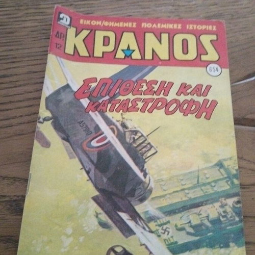 Kranos comic no 654 used