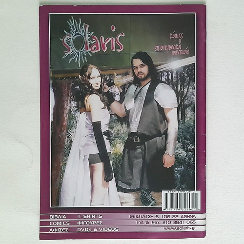 Issue 3 Ta Chronika tou Drakofoinika used
