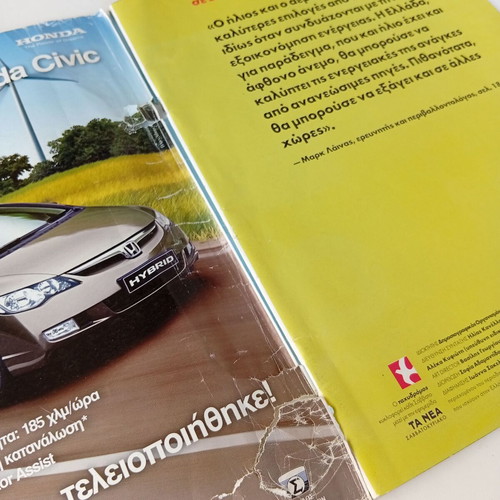 Environmental magazine used, cover torn