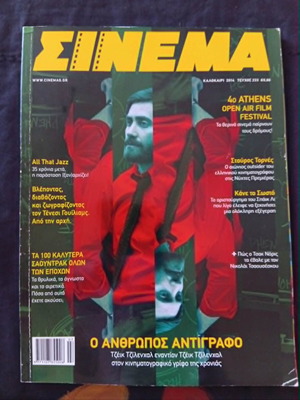 Cinema Magazine issue 233 Summer 2014 used