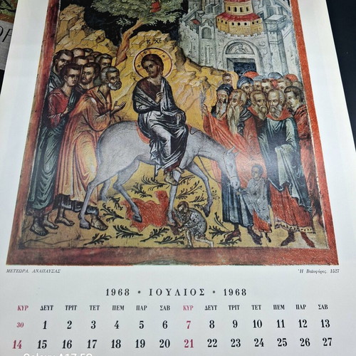 Commercial Bank of Greece 1968 Collectible Wall Calendar like new