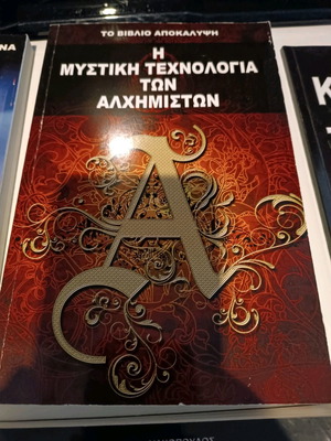 The Secret Technology of Alchemists book used