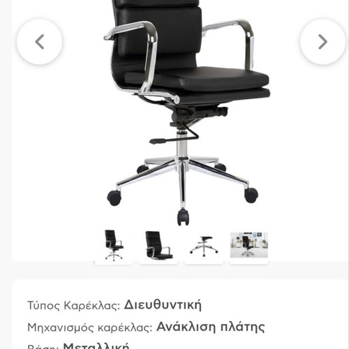 Woodwell BF4800 Black Executive Chair new, synthetic leather