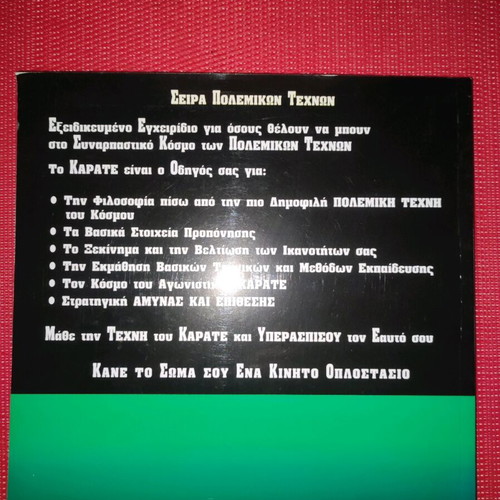 Karate techniques book like new, self-defense learning 96 pages
