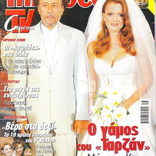 Tiletheatis magazines used, Tuesday classifieds