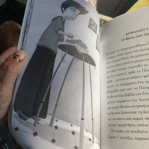 O Filos Mou O Gregouar children's book used