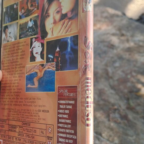 Medusa DVD used, social genre, subtitles