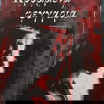  Βιβλίο Κρυμμένα φεγγάρια Συγγραφέας Σωτηράκη  Έλενα