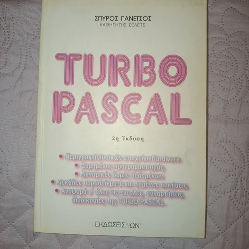Turbo Pascal 2nd Edition book like new by Spyros Panetsos