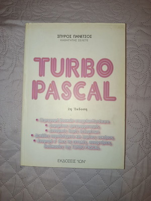 Turbo Pascal 2nd Edition book like new by Spyros Panetsos