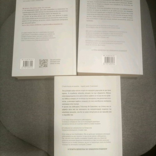 Books O anthropos tis limnis, Pagomeni nyhta, I ekdikisi used