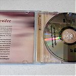  CD ( 1 ) Αλκυονίδες Μέρες