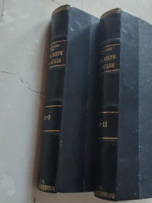 Collectible books Pikri, mikri mou agapi volumes 8-11 like new